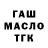 Кокаин Fish Scale Rust Tr