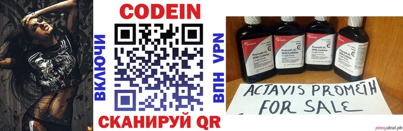 Codein Purple Drank  Купить  Павловск 