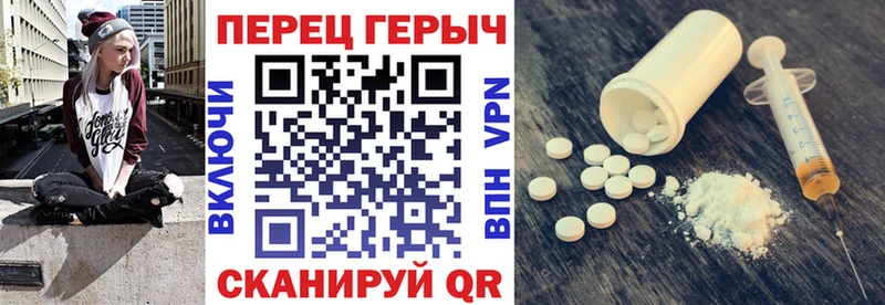 ГЕРОИН белый  Купить где  Павловск 